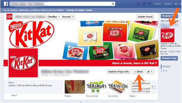 การใช้ Facebook ทำธุรกิจ facebook