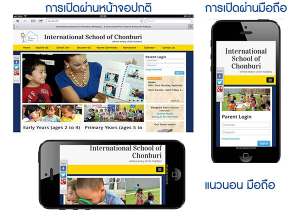 การทำเว็บ Responsive บน Smartphone mobile1600